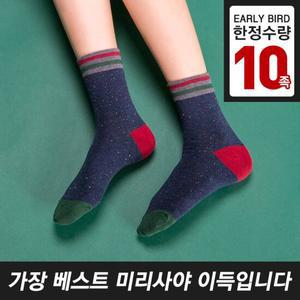 [신학기특가]A 남/여 10족세트 비스켓 양말