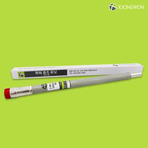 중원 고압 파워퓨즈 유니트 국산 휴즈 비한류형 PF 특고압 JFU-20 (1A 200A)