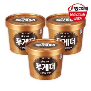 [빙그레] 투게더 패밀리 바닐라3개/아이스크림/아포카토