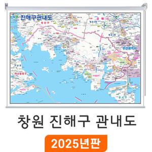 창원 진해구 관내도 - 롤스크린 / 창원시 진해구지도 창원특례시 행정 여행 전도 최신판 진해 지도 코리아