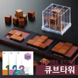 [여름방학 프로모션] 플레이팩토 보드게임 큐브타워(개인용) (Cube Tower)
