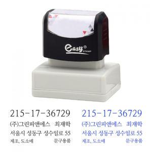 사업자 명판 JF-3252 (32x52mm) / 도장 / 스탬프