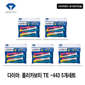 다이야골프 폴리카보티 3단높이조절 기능성 일본골프티꽂이 TE-443 3단콤보 80mm 5세트