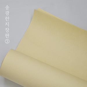 한지장판 송광3 콩댐장판 바닥재 인테리어 친환경 국산