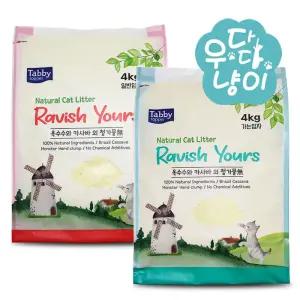 테비토퍼 Ravish Yours 라유 카사바모래 4kg 4개입 브라질산