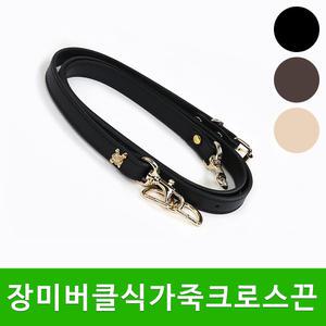 장미 버클식 크로스 가죽 가방끈 스트랩 가방부자재 뜨개질