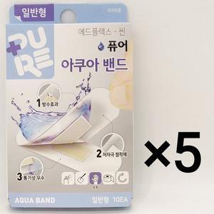 [기타]퓨어 아쿠아 밴드 일반형 10매 5개
