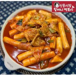 신풍시장 할머니 떡볶이