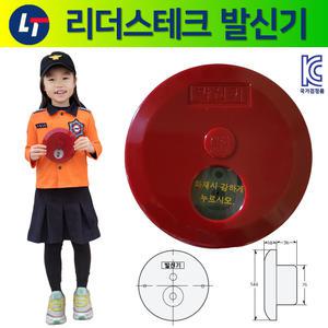 리더스 화재경보기 발신기 /KC인증 국가검정품 /소방 /속보세트발신기 /라윤이