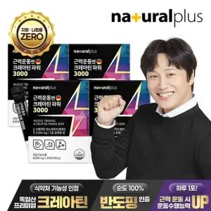 근력운동엔 크레아틴 파워 3000 30포 4박스 720g)   BCAA 아르기닌 타우린 블랙마카