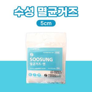 수성 멸균거즈 5cmx5cm 5매입 1봉 개별포장 상처보호 소독순면거즈