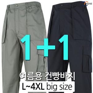 [제이씨월드] WI쿨무지건빵바지 (2장) _ 여름용 남자 다용도 멀티 카고 팬츠 작업복 등산 아웃도어