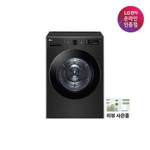 [으뜸효율 가전] LG 트롬 오브제컬렉션 건조기 RG20KN 20kg