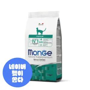 [CAT]몬지 내추럴 슈퍼프리미엄 어덜트 헤어볼 치킨 10kg / 헤어볼 제거/브리더사료