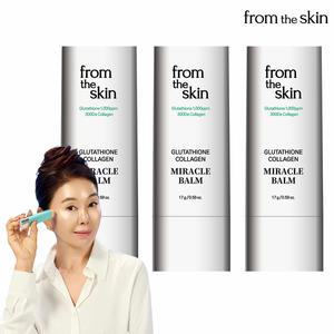 여배우의 피부비법! 프롬더스킨 멜팅 미라클밤 3개
