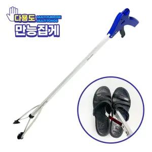 다용도 만능집게 80cm 신발정리 장례식장 대형마트/악어/집게/신발/스텐/쓰레기/만능/청소/대형/청소용/롱