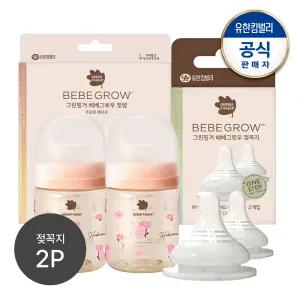 [세트] 베베그로우 PPSU 무궁화 디자인트윈팩 160ml(노꼭지 젖병2개)+젖꼭지 2P