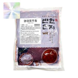 반찬단지 명태회 무침 1kg 이강산닷컴
