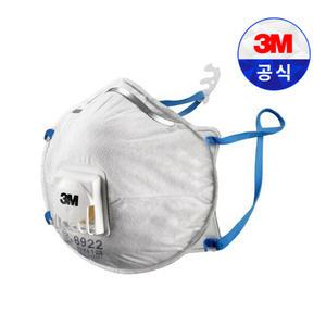 3M 8922 1급 방진마스크 분진/미스트/용접흄(낱개판매)