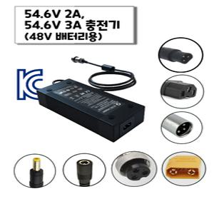 MCHI 전기자전거 전동킥보드 54.6V 충전기 (48V 배터리용) (KC안전인증)