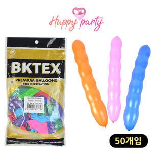해피파티 꽈배기 풍선 50개입 색상혼합