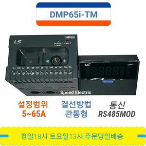 LS일렉트릭 DMP65i-TM EMPR 과부하계전기 2A1B 관통형