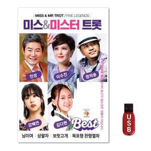 USB 미스 앤 미스터트롯 베스트 80곡 (WFH7NQJ)