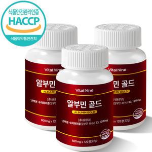 12개월분 난백분 수퍼하이겔 알부민 영양제 벨기에산 먹는알부민 600mg