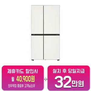 [LG] 디오스 오브제컬렉션 매직스페이스 냉장고 652L (베이지) S634BB35Q/60개월약정