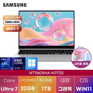 삼성전자 NT960XHA-KP72S 울트라7 Arc 140V 32GB 1TB WIN 11 HOME 학업용 인강용 노트북