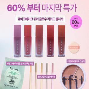 [오늘출발] 웨이크메이크 쉬어 글로우 리퀴드 블러셔 1호 실키라벤더 7g 핑거퍼프 핑크 라벤더 빠른배송