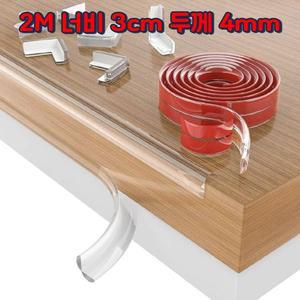 [기타]2M 3cm 투명 PVC 모서리보호대 스티커 코너안전보호대
