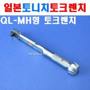 토니치 토크렌치 900QL4-MH QL-MH형 kgf-cm 4050331