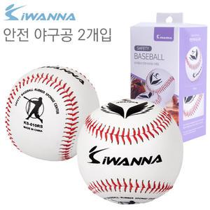 아이워너 안전야구공 2개입 소프트 쿠션 캐치볼용 공
