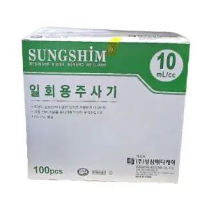 성심 일회용 주사기 10cc (21G x 32mm) 100개 멸균 시린지