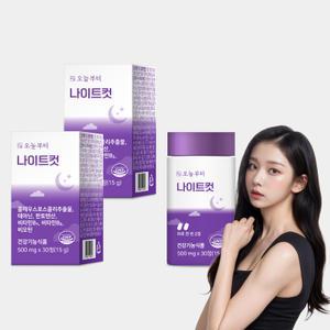 오늘부터 나이트컷 (60정) 수면 다이어트 보조제 스트레스케어 긴장완화 콜레우스포스콜리 L 테아닌