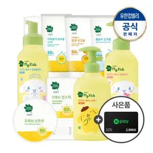 그린핑거 유아 스킨케어 SUN케어 모음딜