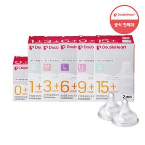 더블하트 모유실감 3세대 젖꼭지 2개입 (SS~3L)