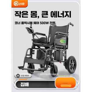 이권공감 노인전동차 어르신 노인전동차지원 안전한