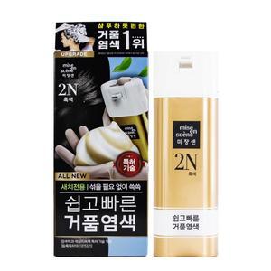 미장센 쉽고 빠른 거품 염색 2N 흑색