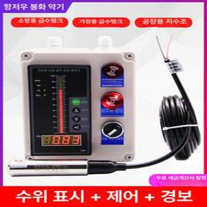 물탱크 수위계 레벨 게이지 1개 측정 컨트롤러