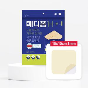 메디폼H 씬 10x10cm 2매 하이드로콜로이드 밴드 패치 습윤 드레싱 상처 진물 자외선차단