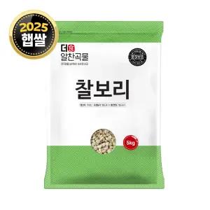 더알찬곡물 국산 찰보리 5kg 1봉 / 25년산 햇보리