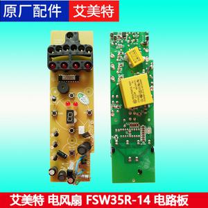 에어메이트 전기선풍기 부속품 FSW35R-14 FS4035R-14 회로기판 제어기판 전원기판 마더보드