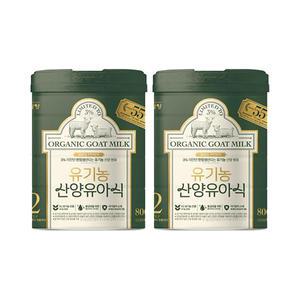 남양 유기농산양분유 2단계 800g, 2개