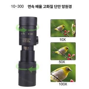 새벽남자 필드스코프 망원경 줌 조류 고성능 탐조