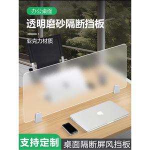 반투명 책상가림막 칸막이 책상위가림막 집중력 600 독서실칸막이가림판
