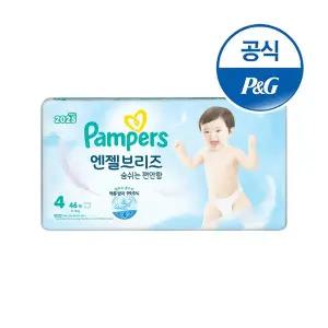 [팸퍼스] 2025 신제품 엔젤브리즈 썸머 팬티형 기저귀 4단계 46매X1팩