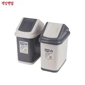 스윙 직사각 휴지 통 10L/다용도 사무용 심플 학교 오피스 스윙형 회사 교실 쓰레기 화장실 사무실 사각