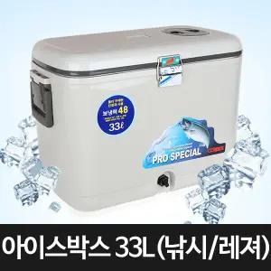 [하프클럽/]코스모스 아이스박스 33리터